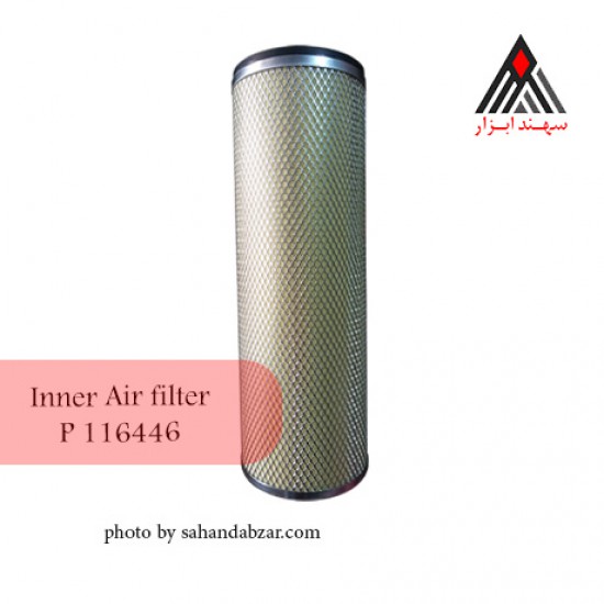 فیلتر هوا داخلی کمپرسور کمنز 1200 - 1300 و کمپرسور سولیر 900 برند اطلس فیلتر سورن AFS 55205